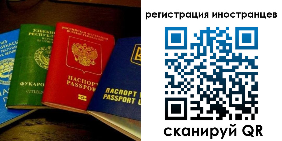 прописка паспорт в Кургане