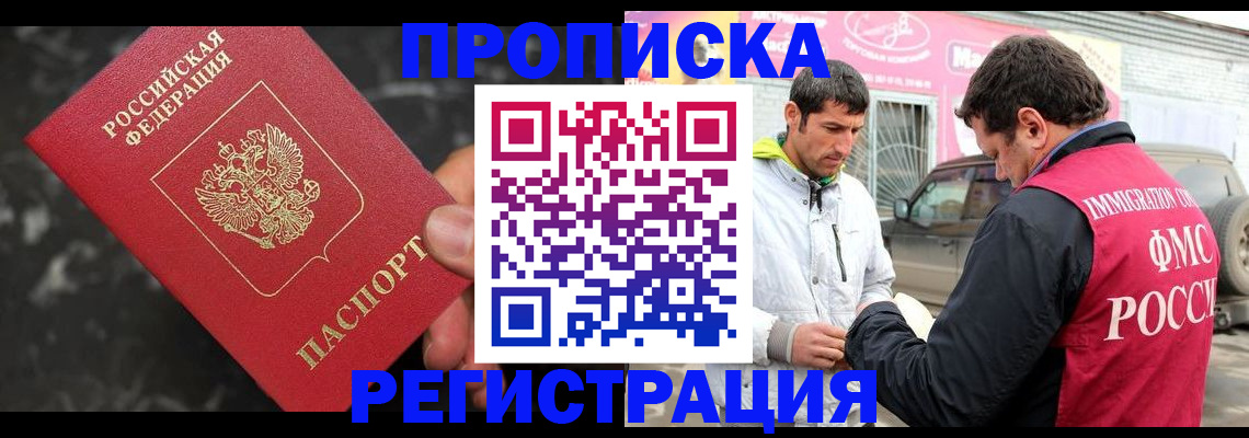 временная регистрация госуслуги в Кургане